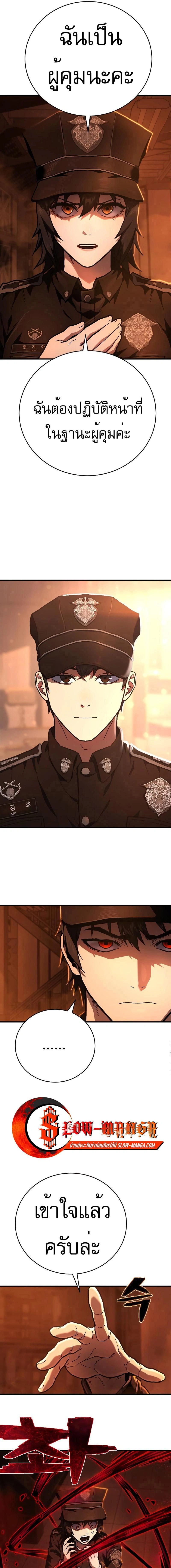 Executioner - ผู้ประหาร - หน้า 13