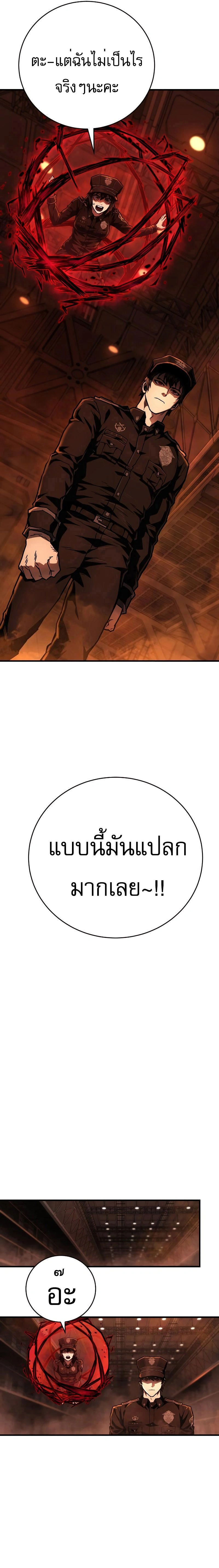 Executioner - ผู้ประหาร - หน้า 15