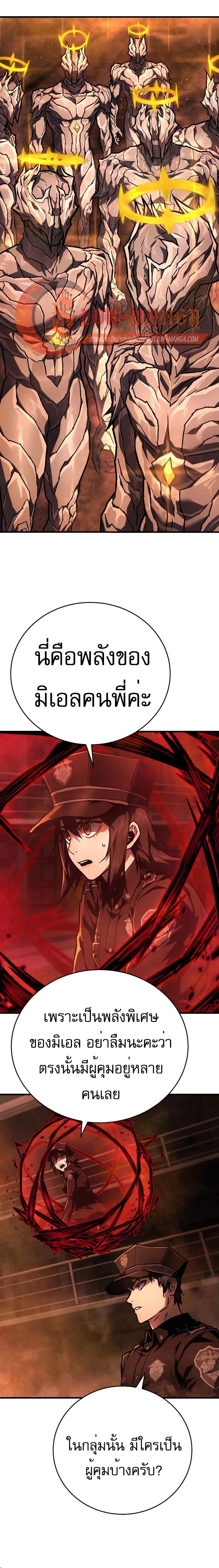 Executioner - ผู้ประหาร - หน้า 16
