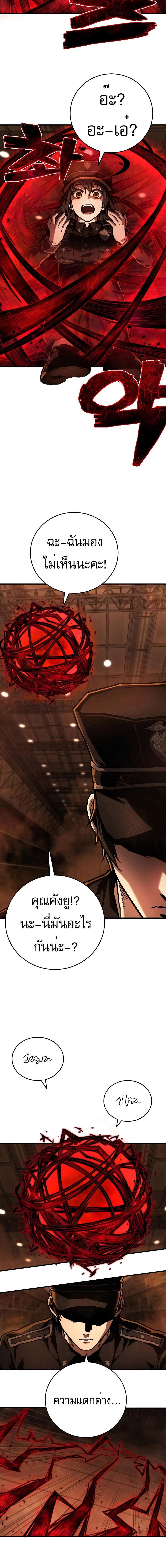 Executioner - ผู้ประหาร - หน้า 18