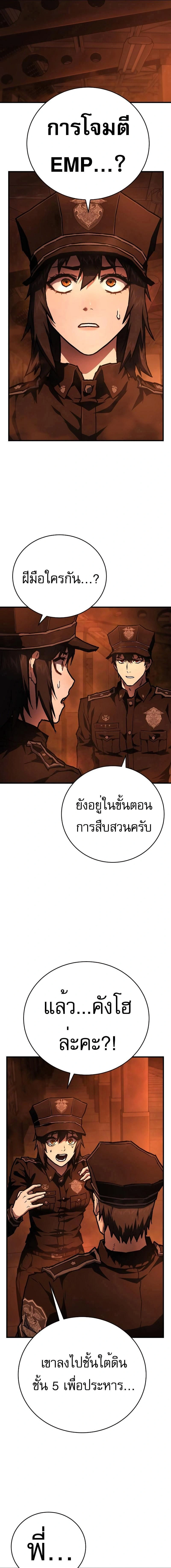Executioner - ผู้ประหาร - หน้า 5