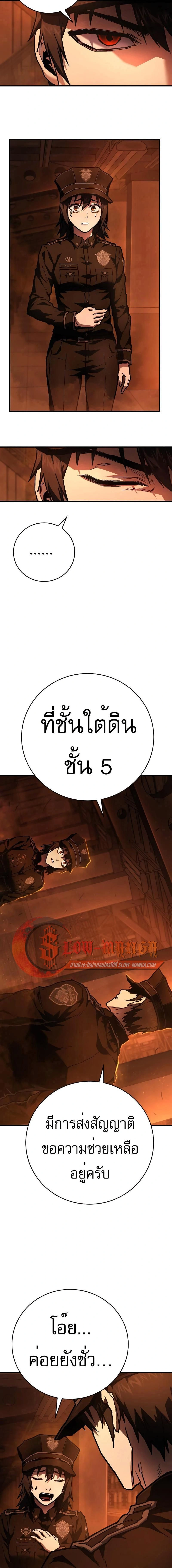Executioner - ผู้ประหาร - หน้า 6