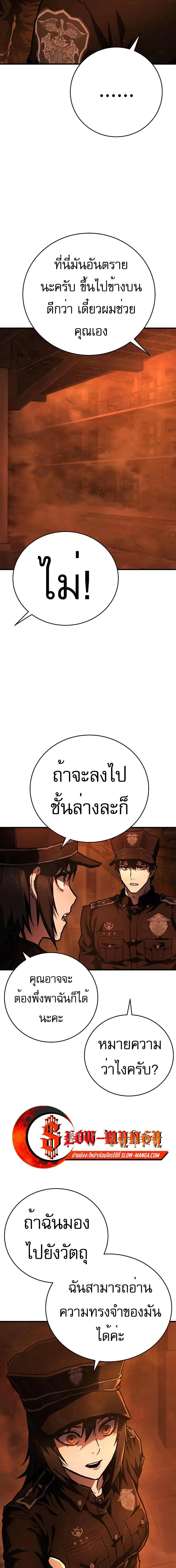 Executioner - ผู้ประหาร - หน้า 7