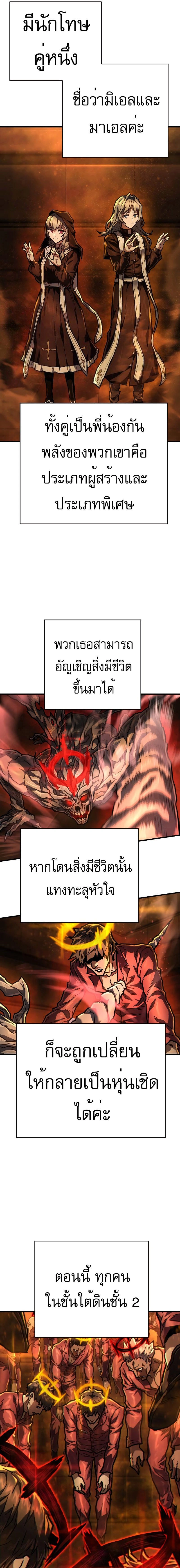 Executioner - ผู้ประหาร - หน้า 9