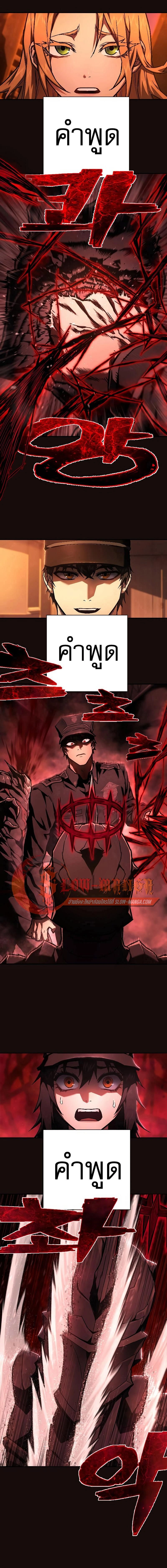 Executioner - ผู้ประหาร - หน้า 16