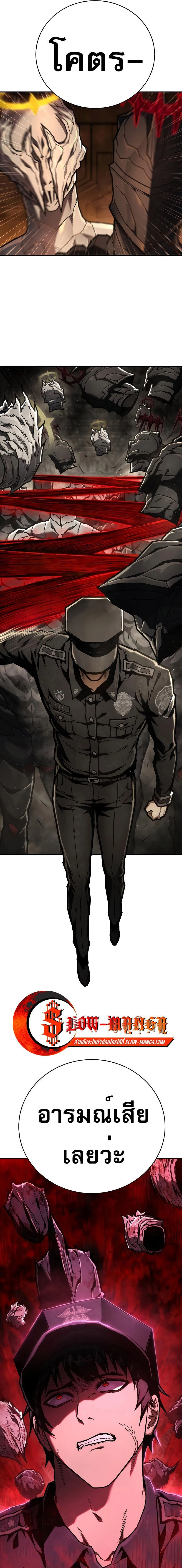 Executioner - ผู้ประหาร - หน้า 13