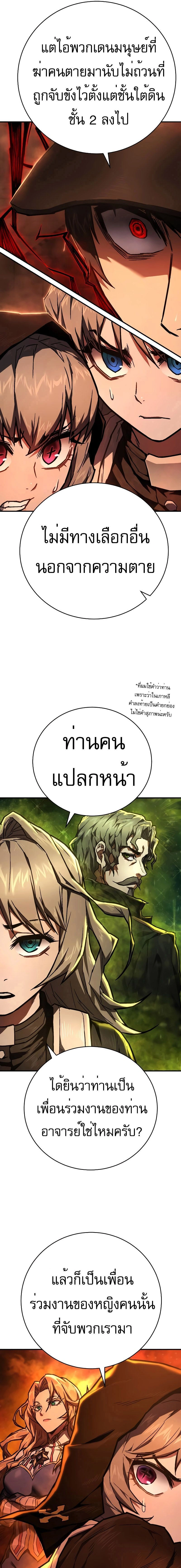 Executioner - ผู้ประหาร - หน้า 3