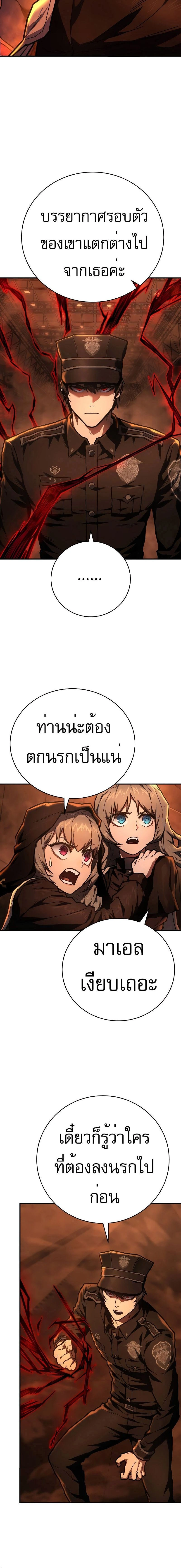 Executioner - ผู้ประหาร - หน้า 4