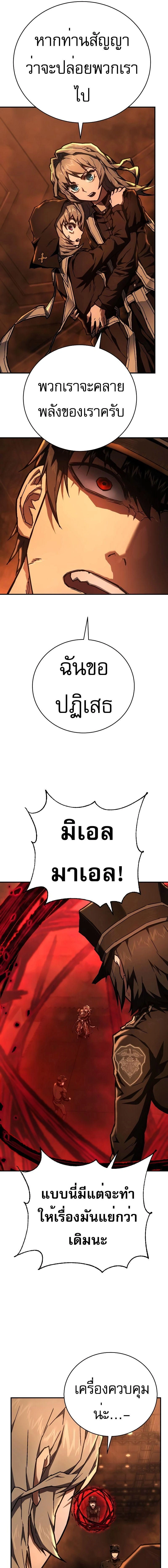 Executioner - ผู้ประหาร - หน้า 5
