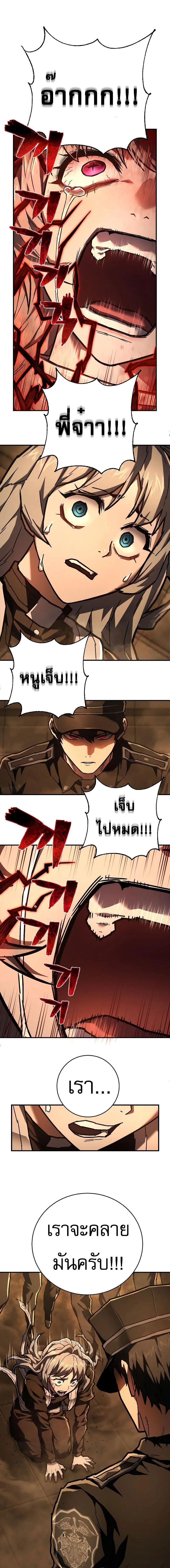 Executioner - ผู้ประหาร - หน้า 7