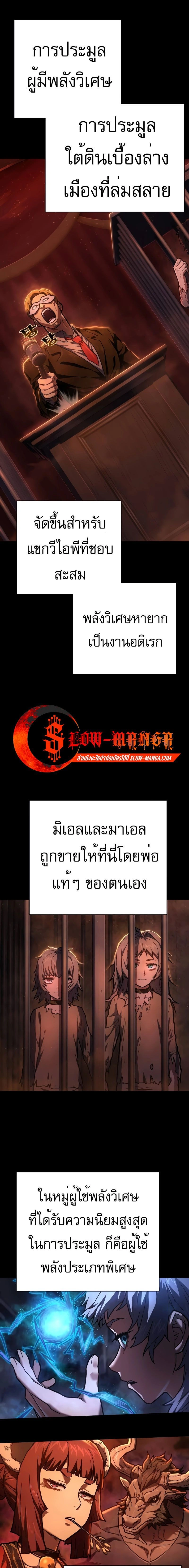 Executioner - ผู้ประหาร - หน้า 1