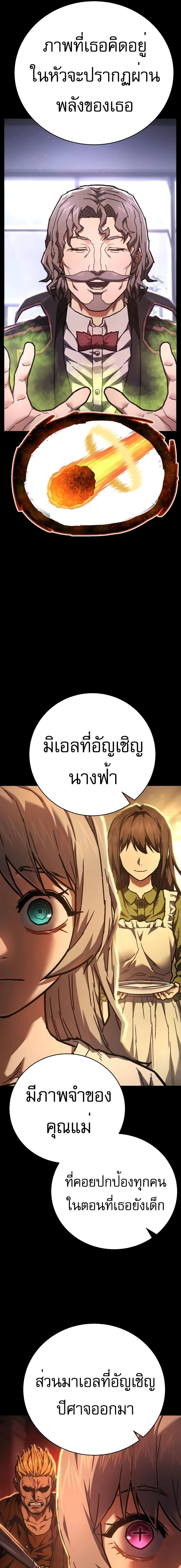 Executioner - ผู้ประหาร - หน้า 13