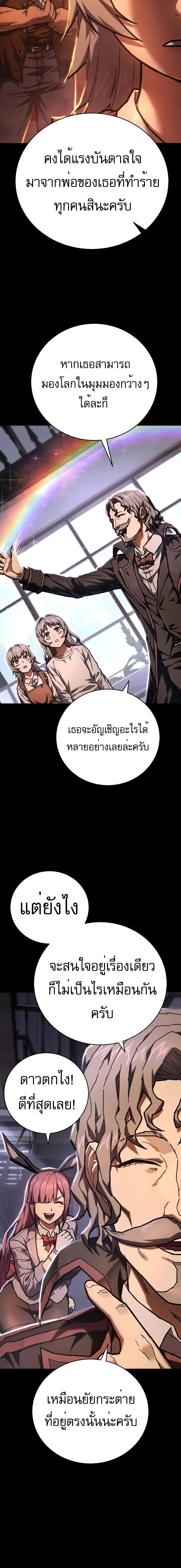 Executioner - ผู้ประหาร - หน้า 14