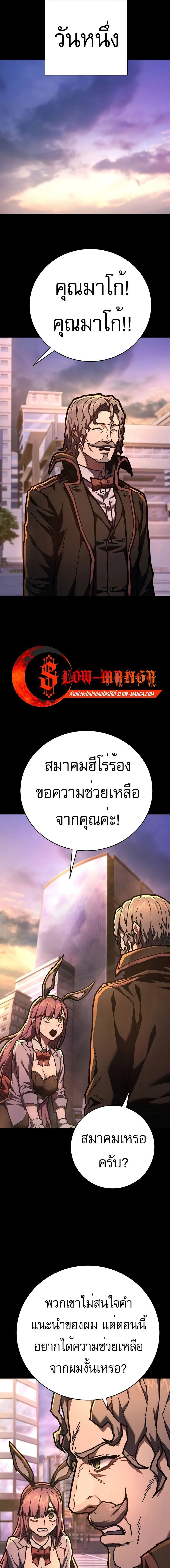 Executioner - ผู้ประหาร - หน้า 17