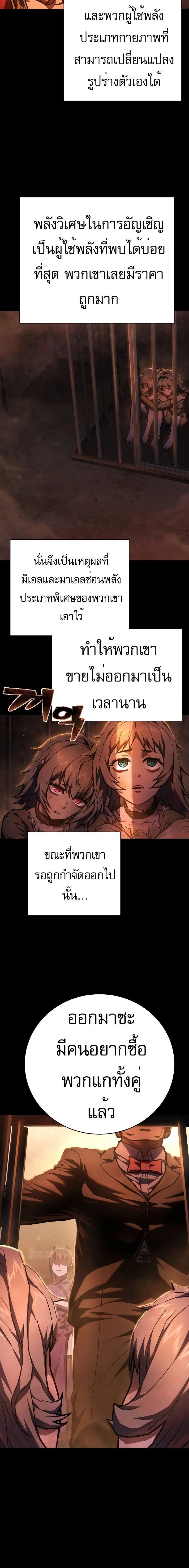 Executioner - ผู้ประหาร - หน้า 2