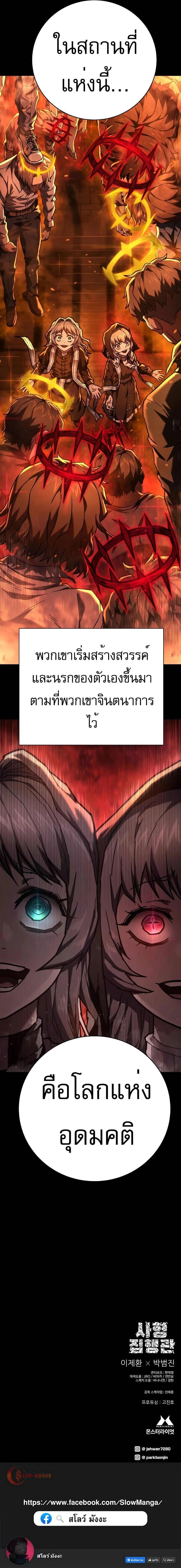 Executioner - ผู้ประหาร - หน้า 25