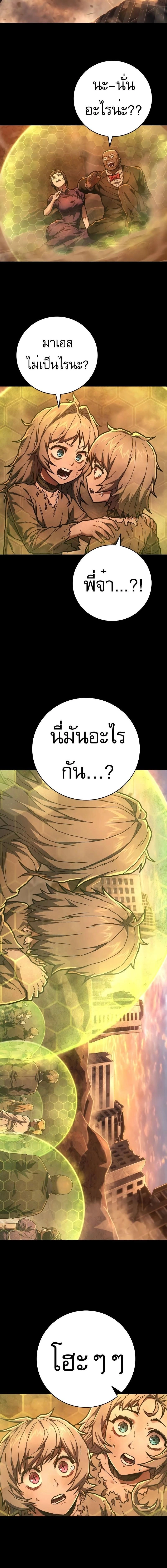 Executioner - ผู้ประหาร - หน้า 6