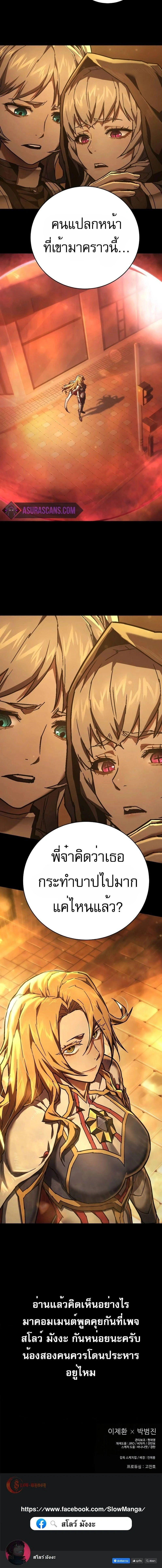 Executioner - ผู้ประหาร - หน้า 20
