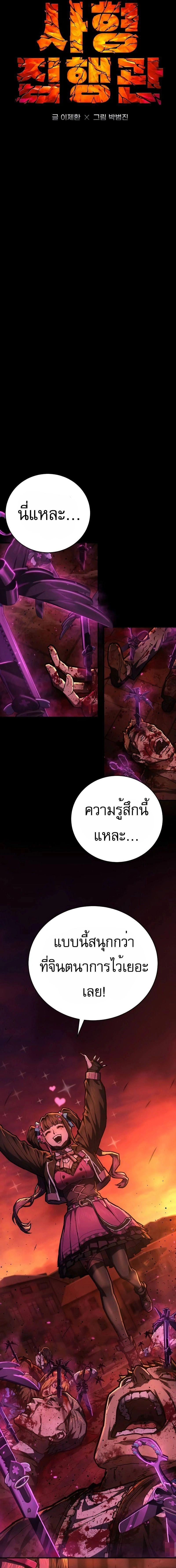 Executioner - ผู้ประหาร - หน้า 3