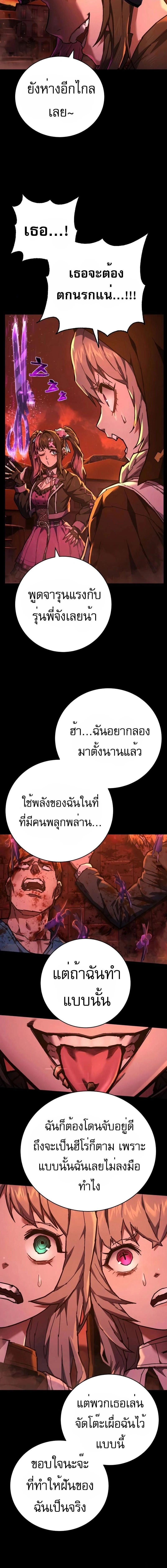 Executioner - ผู้ประหาร - หน้า 6