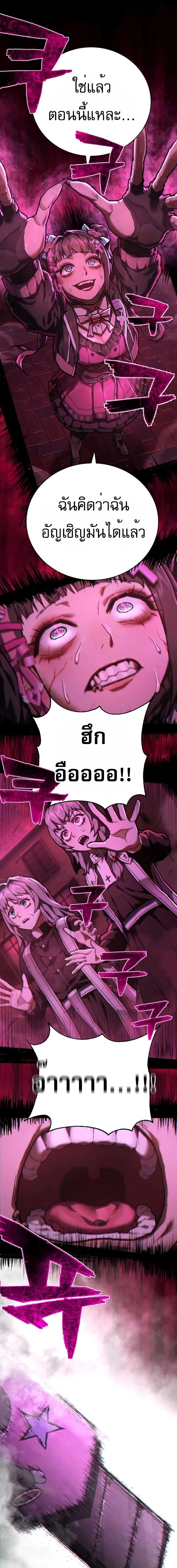 Executioner - ผู้ประหาร - หน้า 7