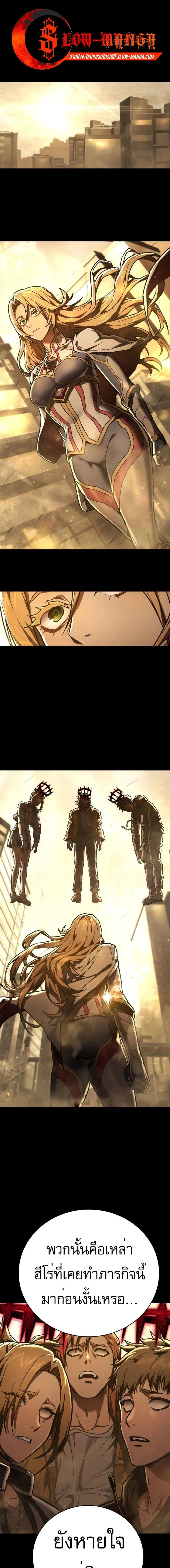 Executioner - ผู้ประหาร - หน้า 1