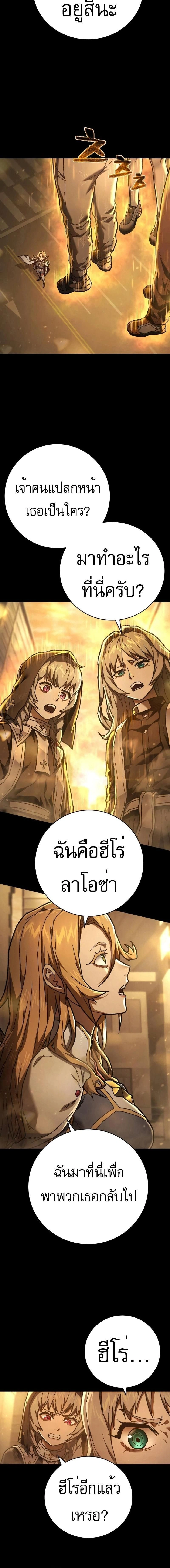 Executioner - ผู้ประหาร - หน้า 2