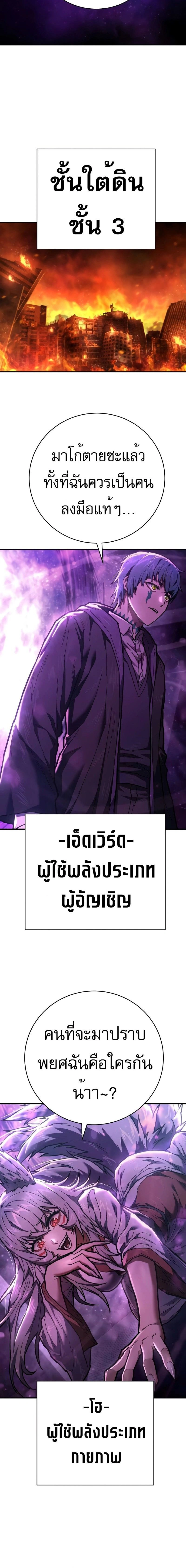 Executioner - ผู้ประหาร - หน้า 16