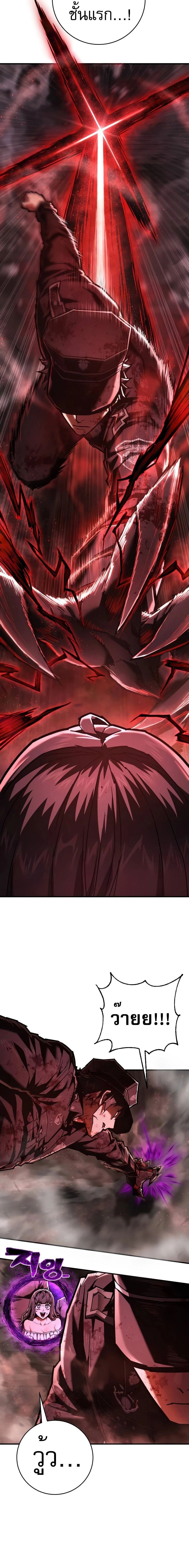 Executioner - ผู้ประหาร - หน้า 8