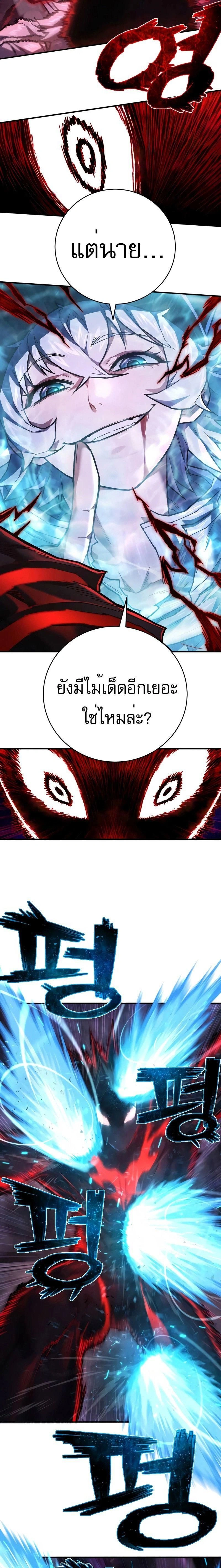 Executioner - ผู้ประหาร - หน้า 11