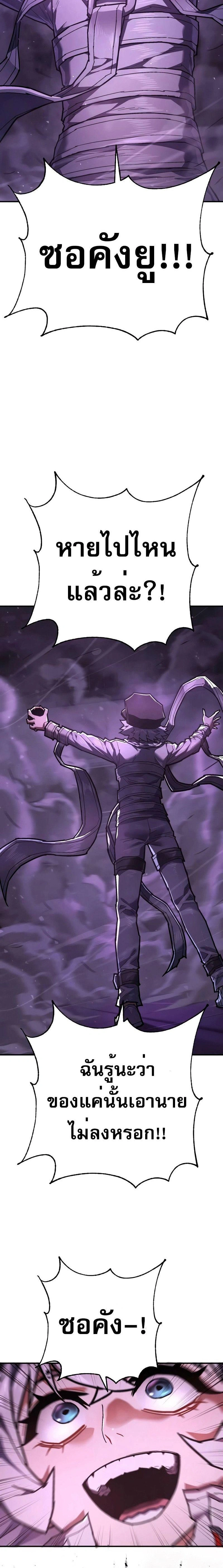 Executioner - ผู้ประหาร - หน้า 16