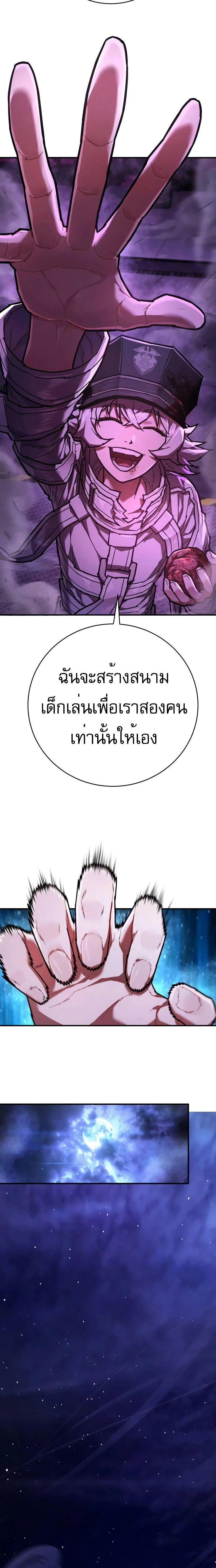 Executioner - ผู้ประหาร - หน้า 26