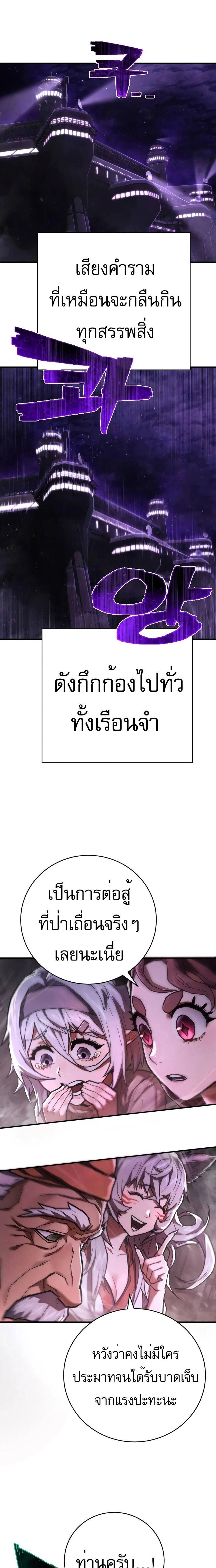 Executioner - ผู้ประหาร - หน้า 3