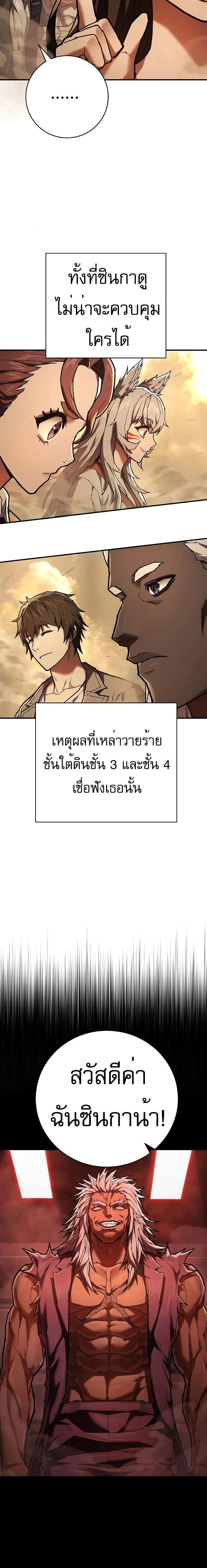 Executioner - ผู้ประหาร - หน้า 14