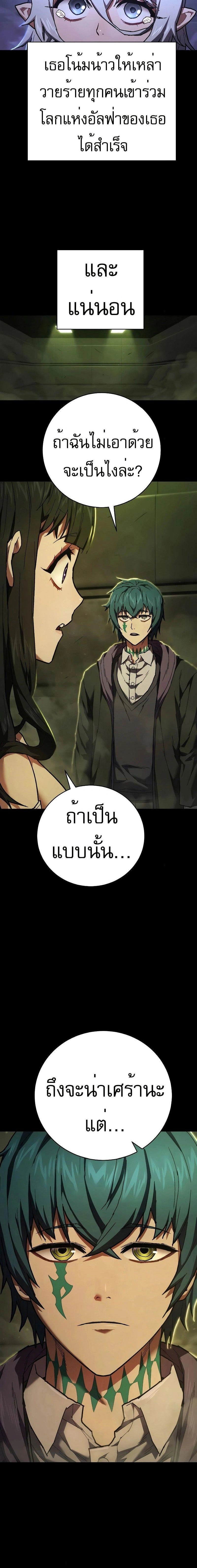 Executioner - ผู้ประหาร - หน้า 16