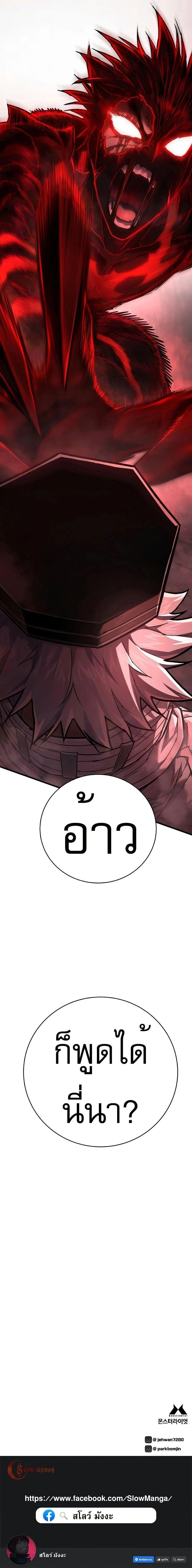 Executioner - ผู้ประหาร - หน้า 27