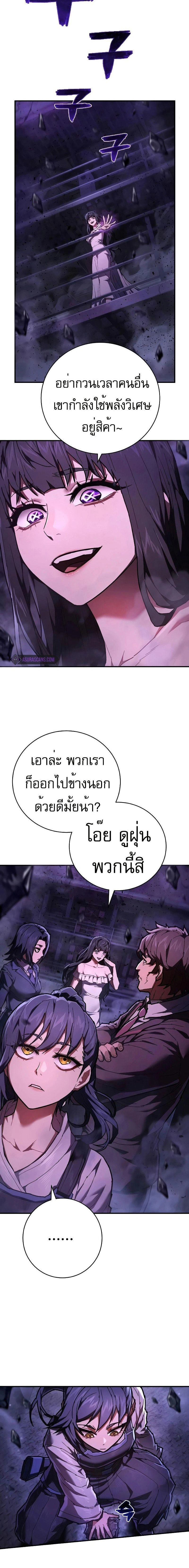 Executioner - ผู้ประหาร - หน้า 4