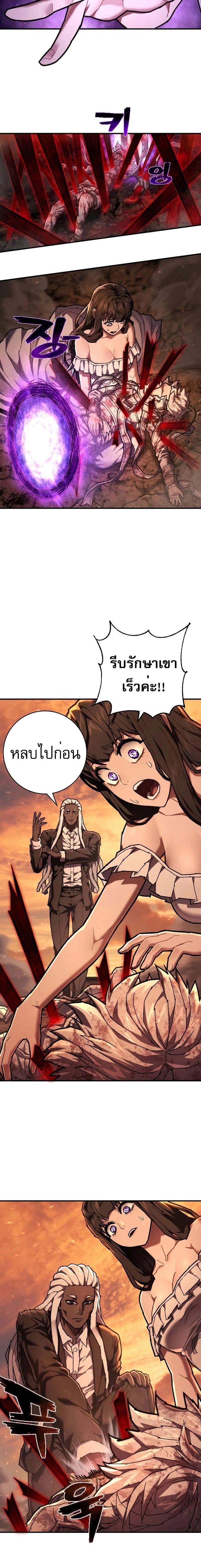 Executioner - ผู้ประหาร - หน้า 2