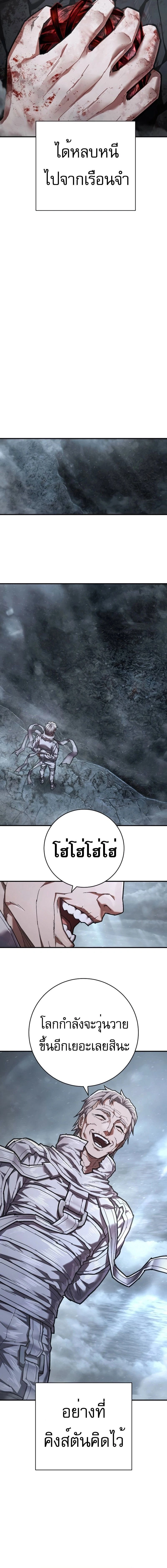 Executioner - ผู้ประหาร - หน้า 20
