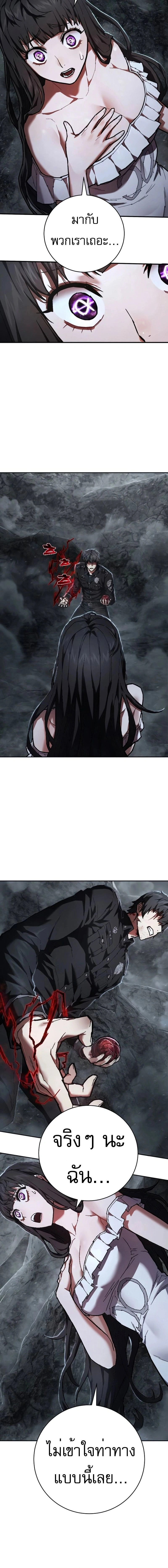 Executioner - ผู้ประหาร - หน้า 8