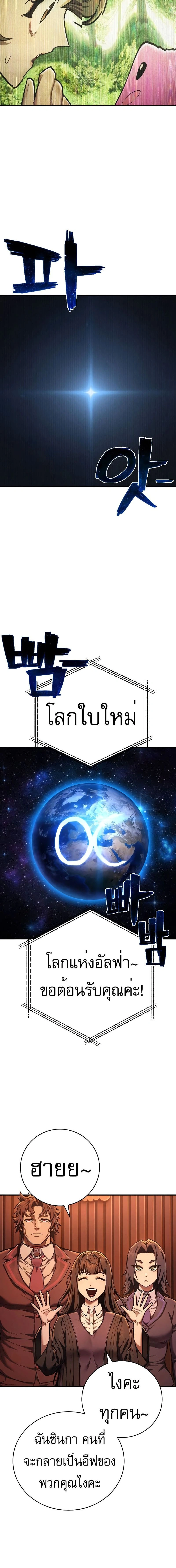 Executioner - ผู้ประหาร - หน้า 2