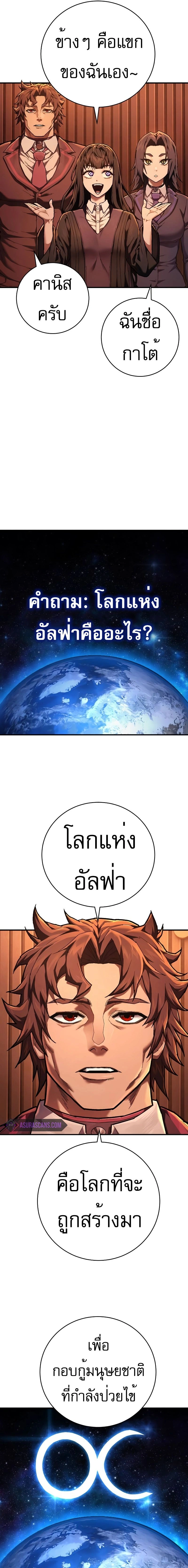 Executioner - ผู้ประหาร - หน้า 3