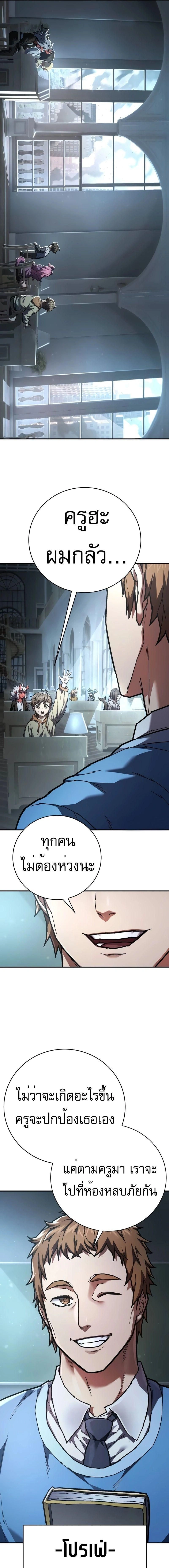 Executioner - ผู้ประหาร - หน้า 19