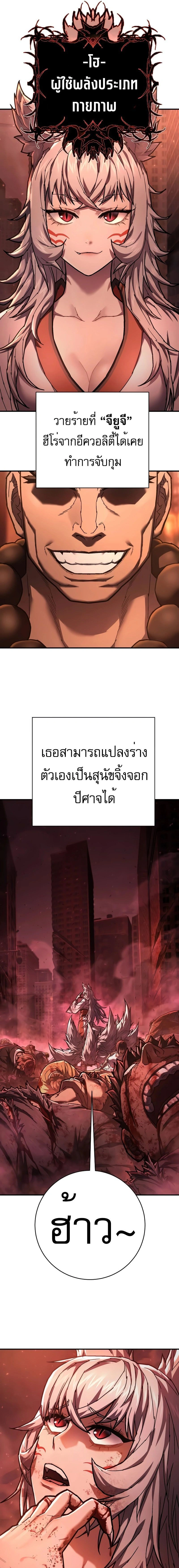 Executioner - ผู้ประหาร - หน้า 3