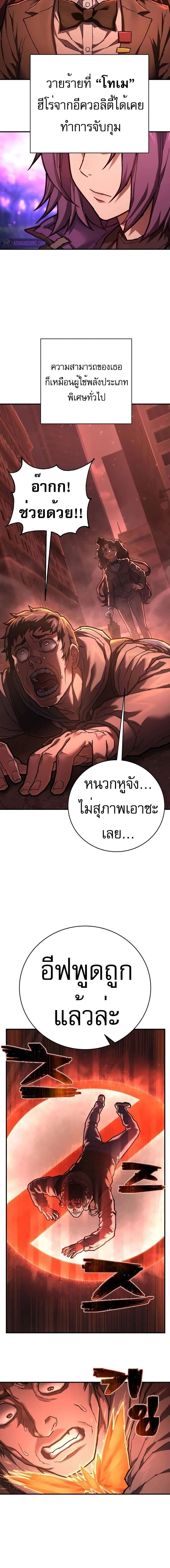 Executioner - ผู้ประหาร - หน้า 6