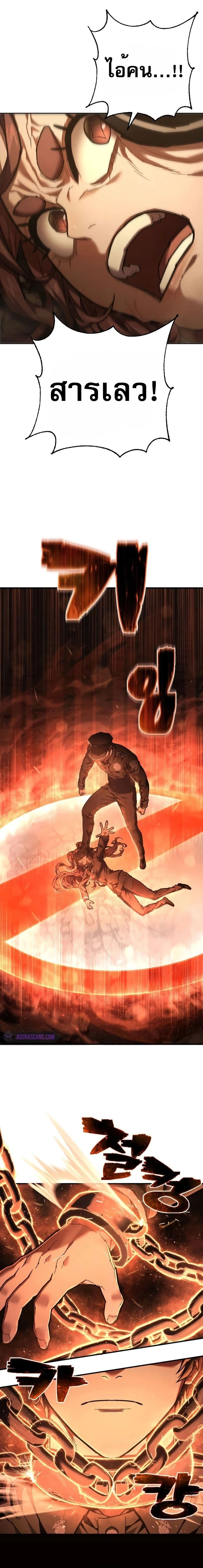 Executioner - ผู้ประหาร - หน้า 2