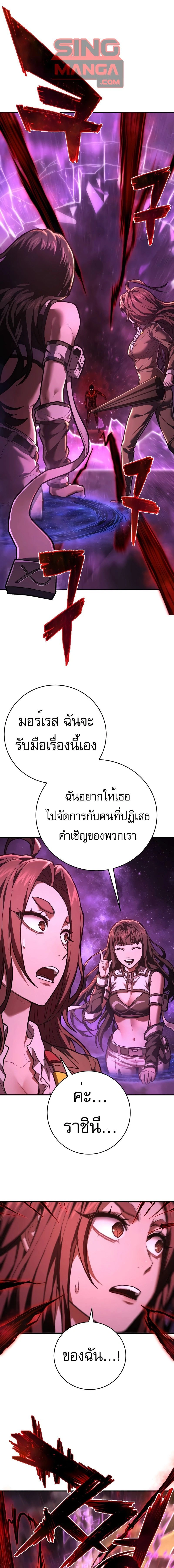 Executioner - ผู้ประหาร - หน้า 1