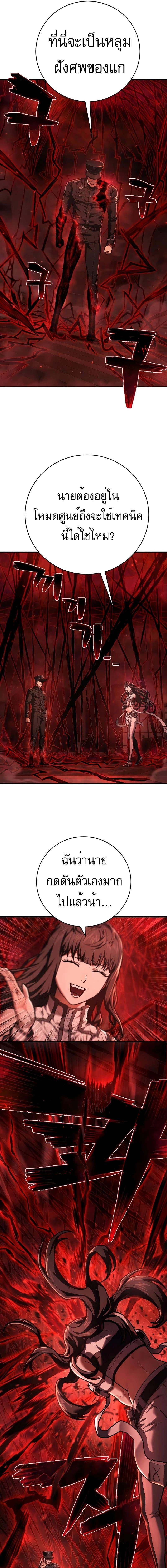 Executioner - ผู้ประหาร - หน้า 5