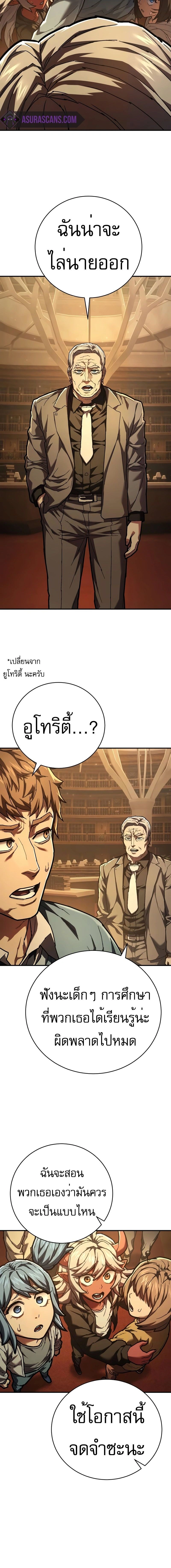 Executioner - ผู้ประหาร - หน้า 16