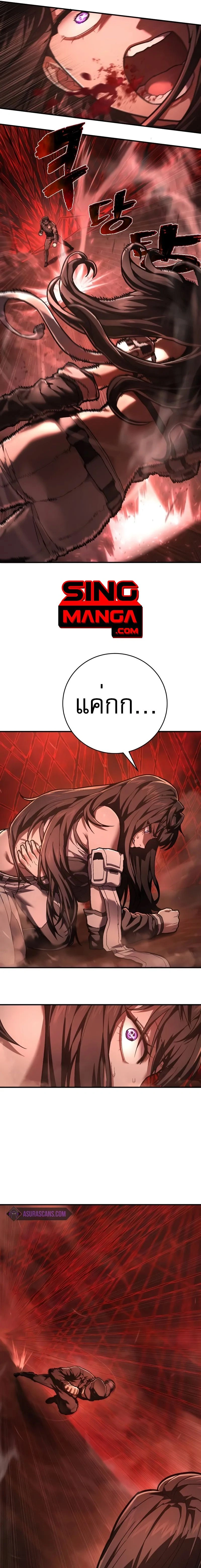 Executioner - ผู้ประหาร - หน้า 11